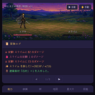 戦闘画面