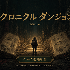タイトル画面になります