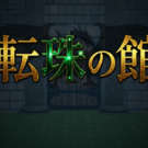 タイトル