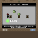 チュートリアルメニュー