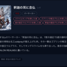AVALON REALMS -アバレル-