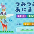 タイトル画面