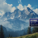 「誰かのパソコン」ホーム画面