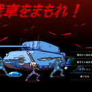 タイトル画面