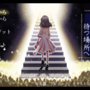あなたの待つ場所へ　～驟雨～のイメージ