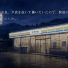 画面をタップしてテキストを読み進めます