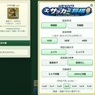 試合の設定や対戦相手の設定も自由自在