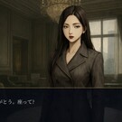 財閥令嬢セリとの、静かな駆け引き