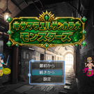 タイトル、背景は毎回ランダムです。一定時間放置するとデモが流れます。