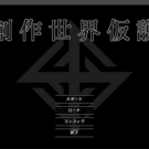 タイトル
