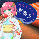 夏祭りを満喫できるタイトル画面