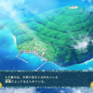 樹霊島は自然を残したまま発展する理想の島。