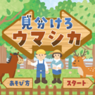 タイトル画面