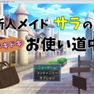 タイトル画面です。