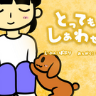 タイトル画面。かわいいフォントが特徴。