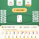 出せるカードが光る対戦画面