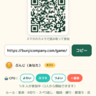 URL・QRコードで友達を招待