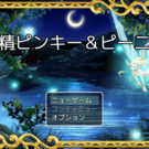 タイトル
