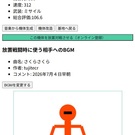 楽曲ファイルから機体生成