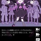 とある家出少女の事件から、この物語は始まる。
