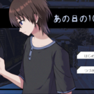 タイトル画面。