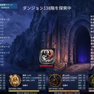 ダンジョン探索中の画面