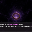 呪いの指輪が導く２人の運命とは！？