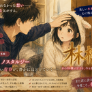 青春時代がテーマの、懐かしい雰囲気のビジュアルノベルです