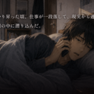 画面をタップしてテキストを読み進めます