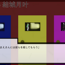 プレイ画面