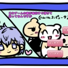 タイトル画面（ふ〇みこん風）