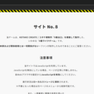 サイト入口