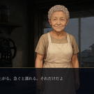 祖母「夕立はかならず上がる。急ぐと濡れる。それだけだよ」
