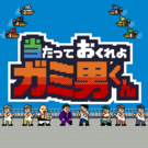 ゲーム紹介サムネイル