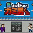 タイトル画面
