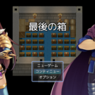すべては、この宝物庫から始まる。