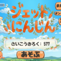 ジェットにんじんのイメージ
