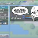 メニュー画面（吹き出しの内容はランダム）