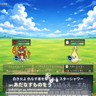 バトル