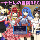 リーナたん達に再び会える！