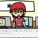 アホの子の友達は？