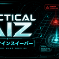 TACTICAL AIZのイメージ