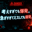 ゲーム説明２
