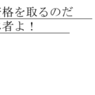 タイトル画面です！