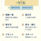 遊び方