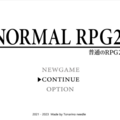 普通のRPG2 特別編のイメージ
