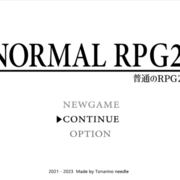 普通のRPG2 特別編のイメージ