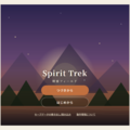 Spirit Trek -精霊フィールド-のイメージ