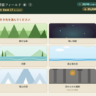 ホームのマップ選択画面。行先を決定したり、図鑑やショップ。おまけ要素への導線。