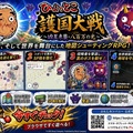 ひょっとこ護国大戦 凶星来襲・八百万の光のイメージ